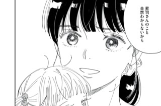 第３話 共同生活 표지