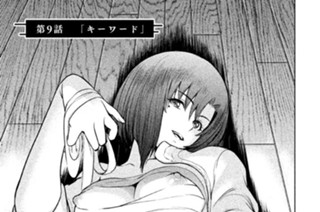 第９話 「キーワード」 표지