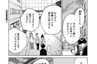 ＴＲＡＣＫ６６ 出生前診断（８） 표지