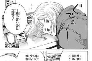 第１５０話 표지