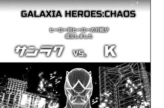 第１１６話 ただ一瞬にて気取るは灼光の限界 표지