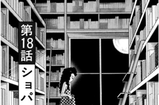 第１８話 ショパンを弾くために（２） 표지