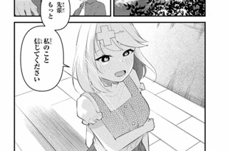 第６話 友達じゃない 표지