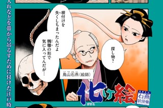 29화 ２９枚目 鉄鼠 표지