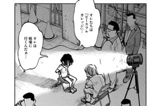 ＃４４ DEAR SHIMAZAKI IN THE THREE-WAY BATTLE 표지