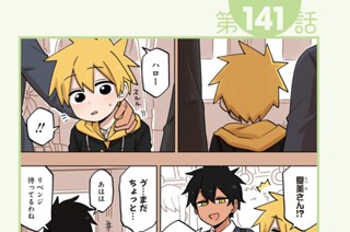 第141話 第142話/第143話 표지