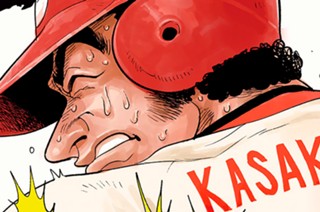 81화 第１０期 その１「ケガに強い人達」の巻 표지