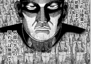 第１８４話 瀬島龍三 표지