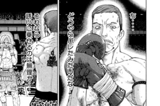 第２６４話 最後の賭け 표지