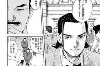 ＃９７ 潜入と暗号 표지