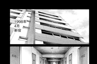 第２５２話 謎の欠片（かけら） 표지