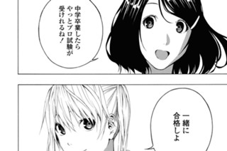 第一話 新更 命乃(3) 표지