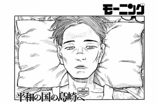 ＃１９ DEAR SHIMAZAKI ACCOMPANIED BY A DOGS 표지