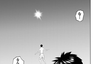 第２６怪 メタモルフォーゼ 後編 표지