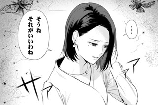 #07 女流棋士殺人事件(後編)(4) 표지