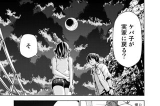 第３９話 オークションハウス 표지