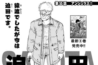 第５５話 アンジュラス②（１） 표지