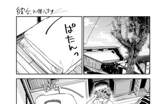 満足度２５８ バスと彼女 표지