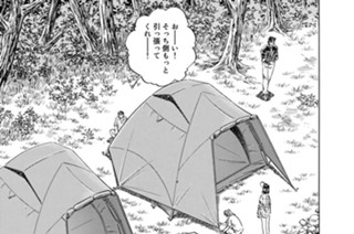 第２４２話 再出発 표지