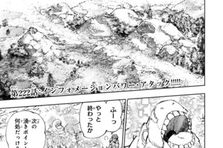 第２２２話 インフォメーションパワー・アタック！！！！！ 표지