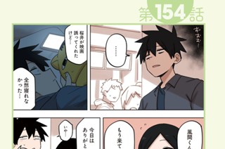 第154話 第155話/第156話 표지