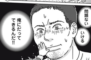 第５５話 おれたちは変わりたい 표지