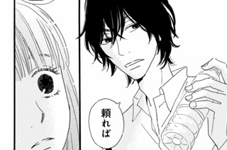 第４話 隠しごと（２） 표지