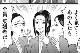 第１７話 楽しい楽しい婚活パーティー 표지