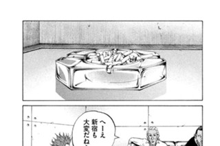 第５５話 バーストの答え 표지