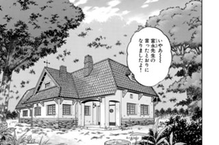 第７１話 観察眼 표지