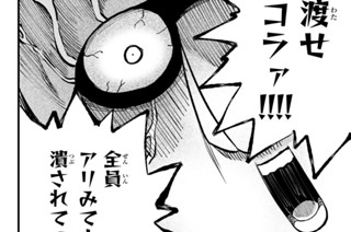 第１０話 惨殺② 표지