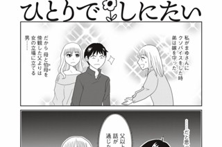 第７２話 フスマを開けたら異世界だった件 표지