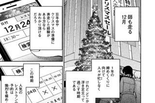 第３５話 クリスマスデート！ 표지