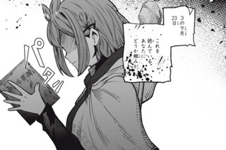 第４話② 표지