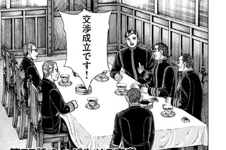 第７７話 シュバルツの真意 표지