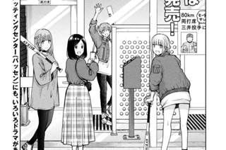 第６４話 今年じゃなきゃ 표지