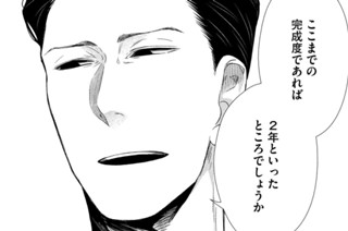 第６４話 未来は始まっている 표지