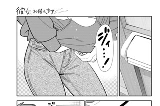 満足度３２７ デートと彼７ 표지