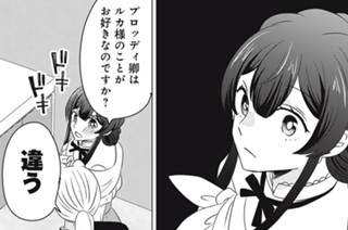 第十三話 黒豹と手を繋（つな）いで② 표지