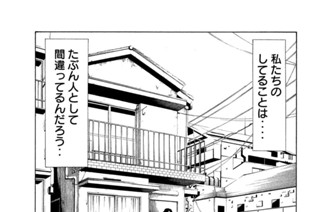 第２７話 零花の決意 표지
