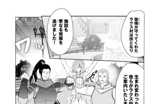 第７３話 ぶらり新生ラクス街 표지