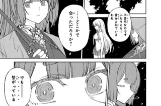第11話 はざまの海に咲く花(後編)(2) 표지