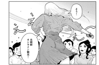 第７０話 大韓民国、愛と情熱と南北【完結】 표지