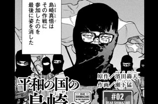 ＃０２ DEAR SHIMAZAKI AT THE CAFE 표지