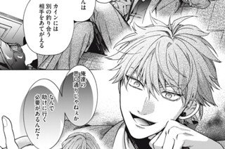 第１４話 仮面の下にあるものは② 표지