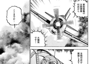 航跡４０７ 「大和」の最期 표지