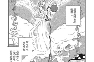 第５話 ワインの魔法 표지