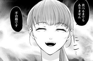 第２話 モラハラ弁護士（３） 표지