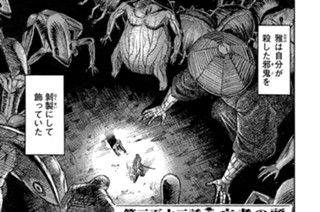 第三百十三話 亡者の頭 표지