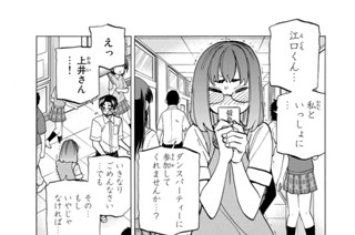 第３２話 ポンコツたちが文化祭を楽しむ話２ 표지